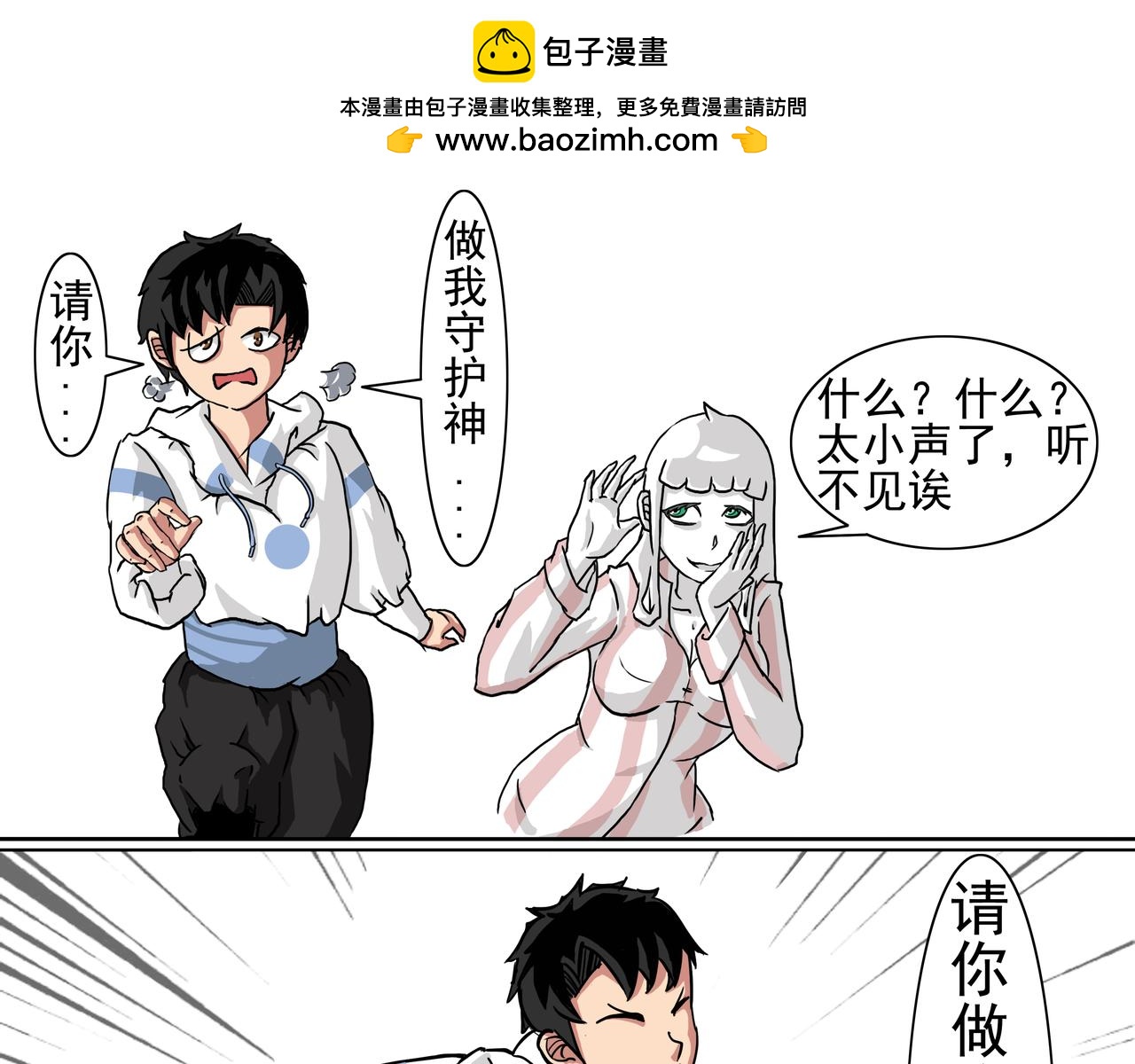 3：我是户主-第3话