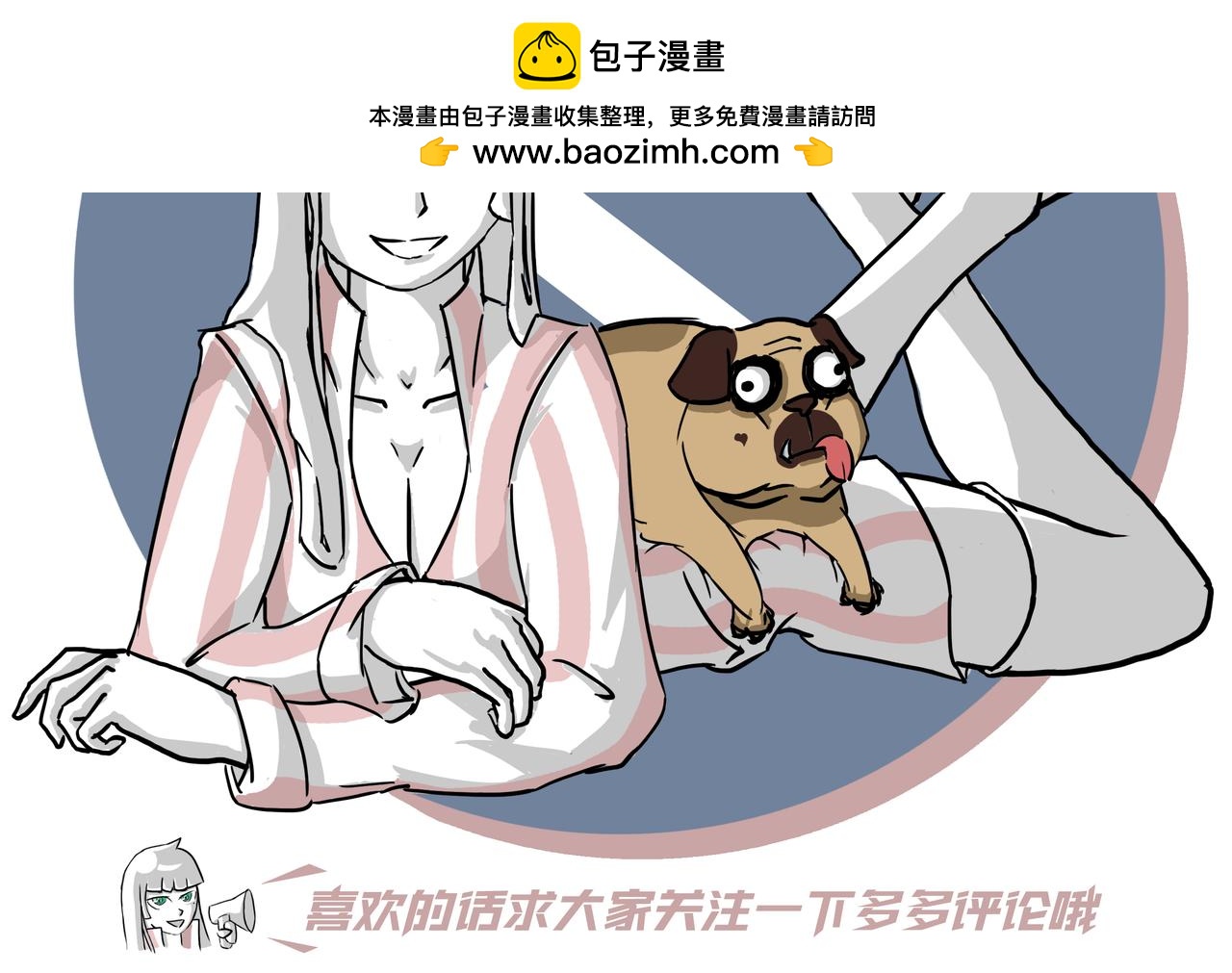 3：我是户主-第3话