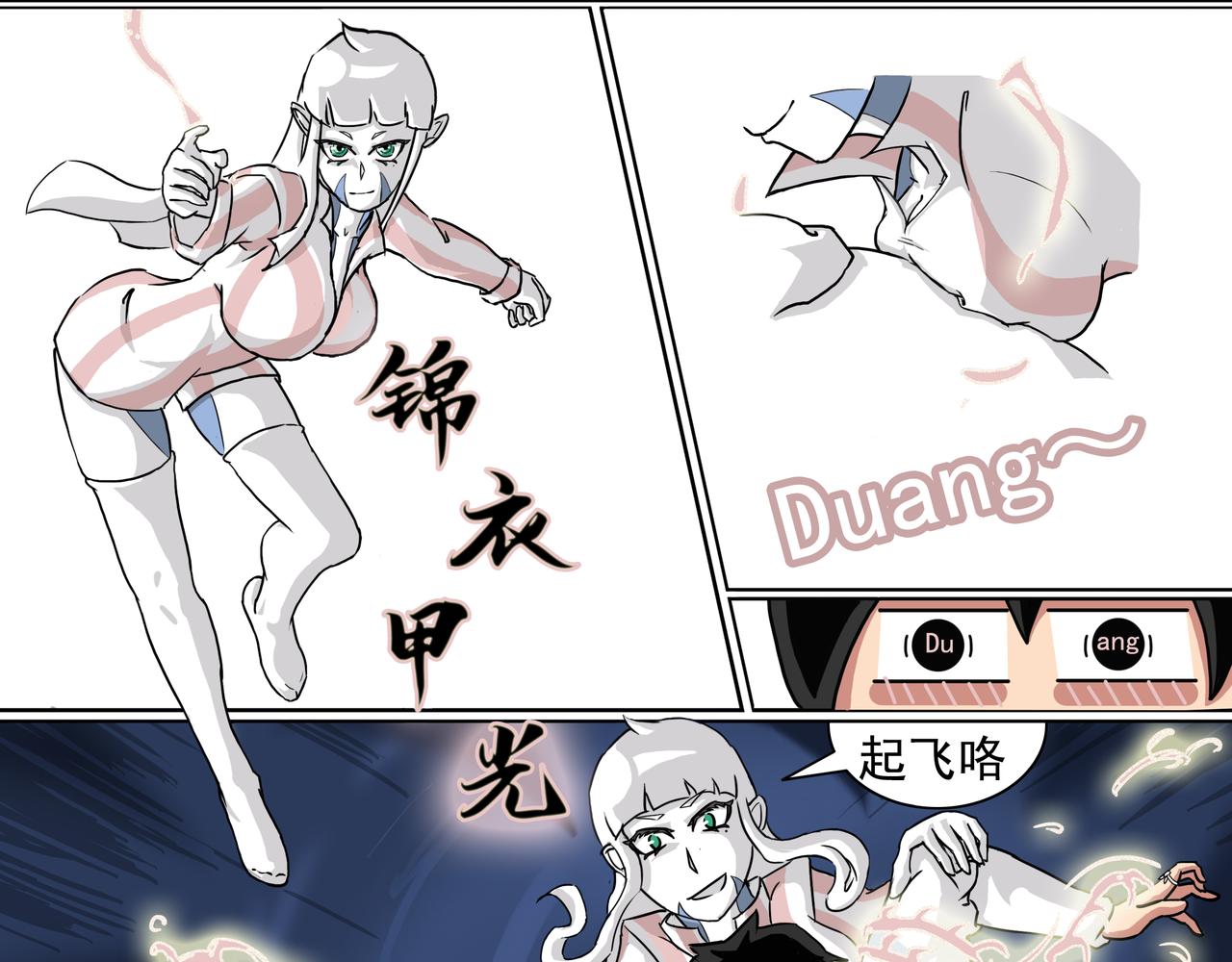 3：我是户主-第3话