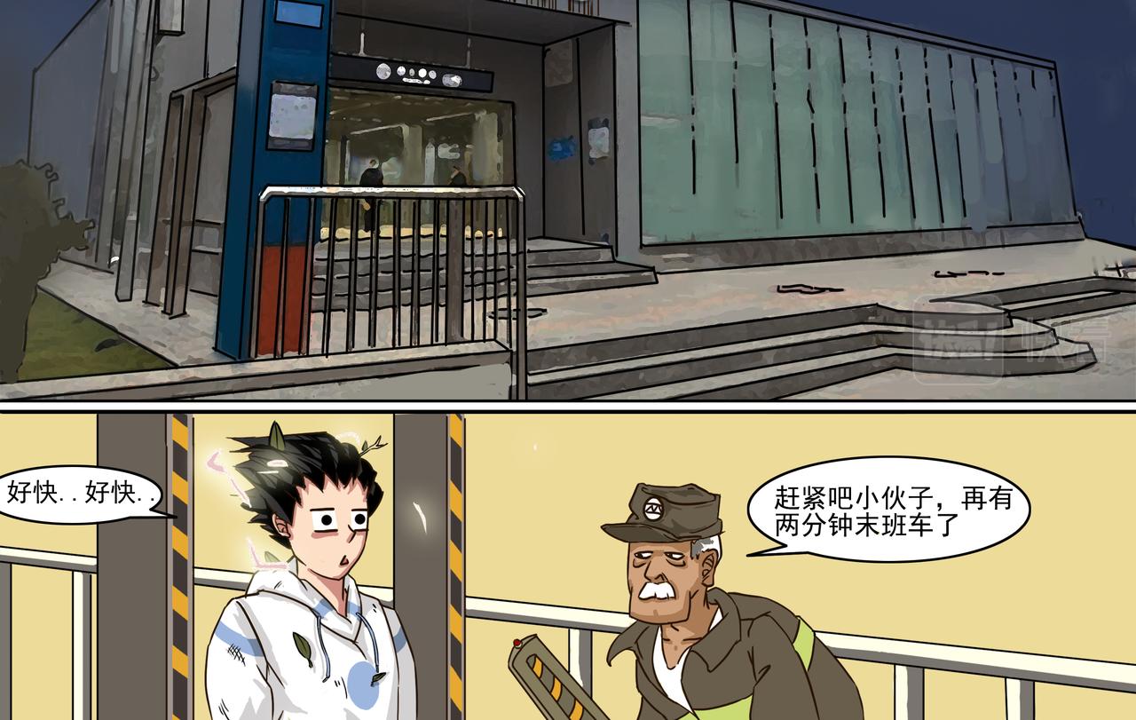 3：我是户主-第3话