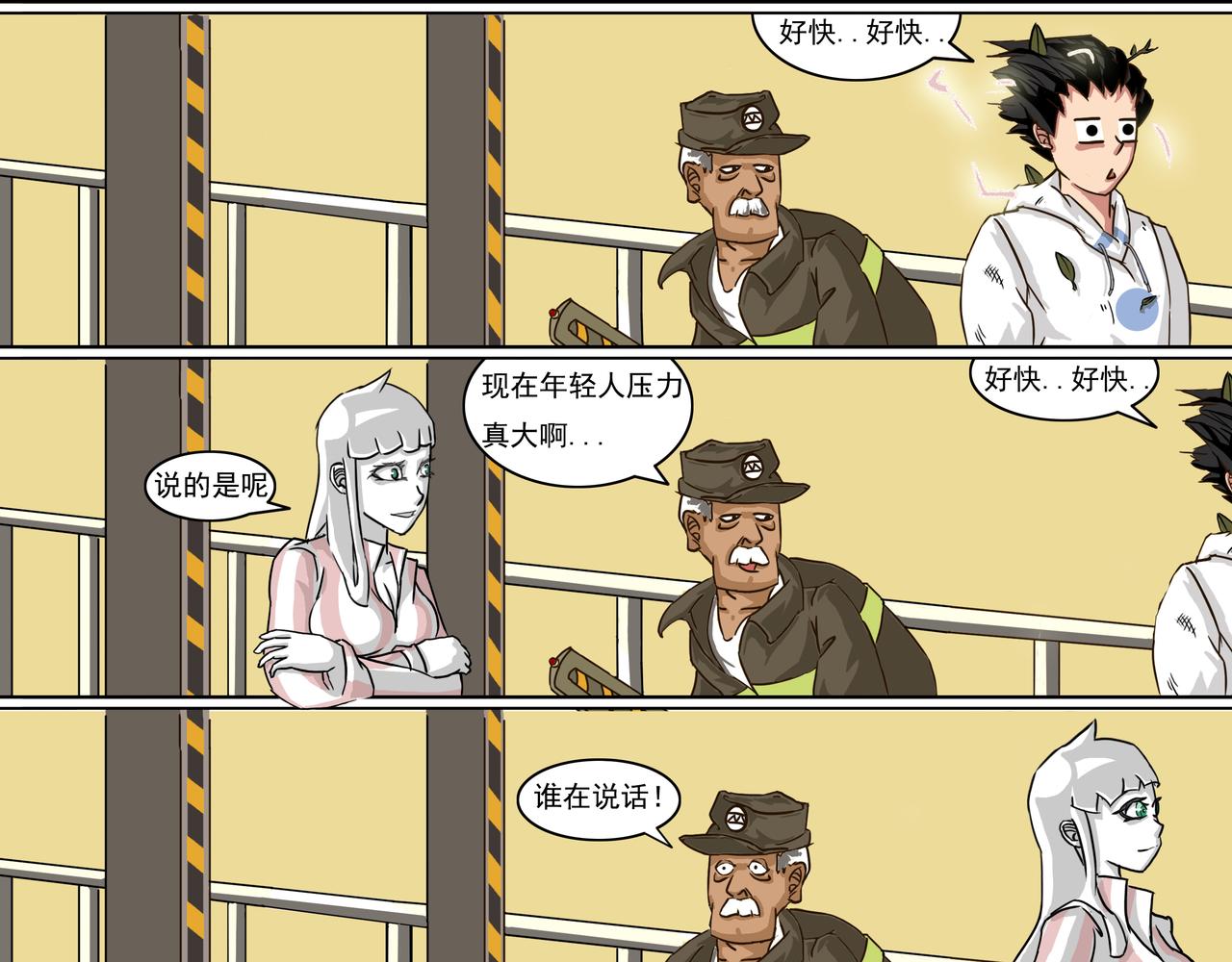 3：我是户主-第3话