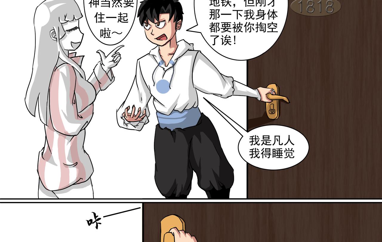 3：我是户主-第3话