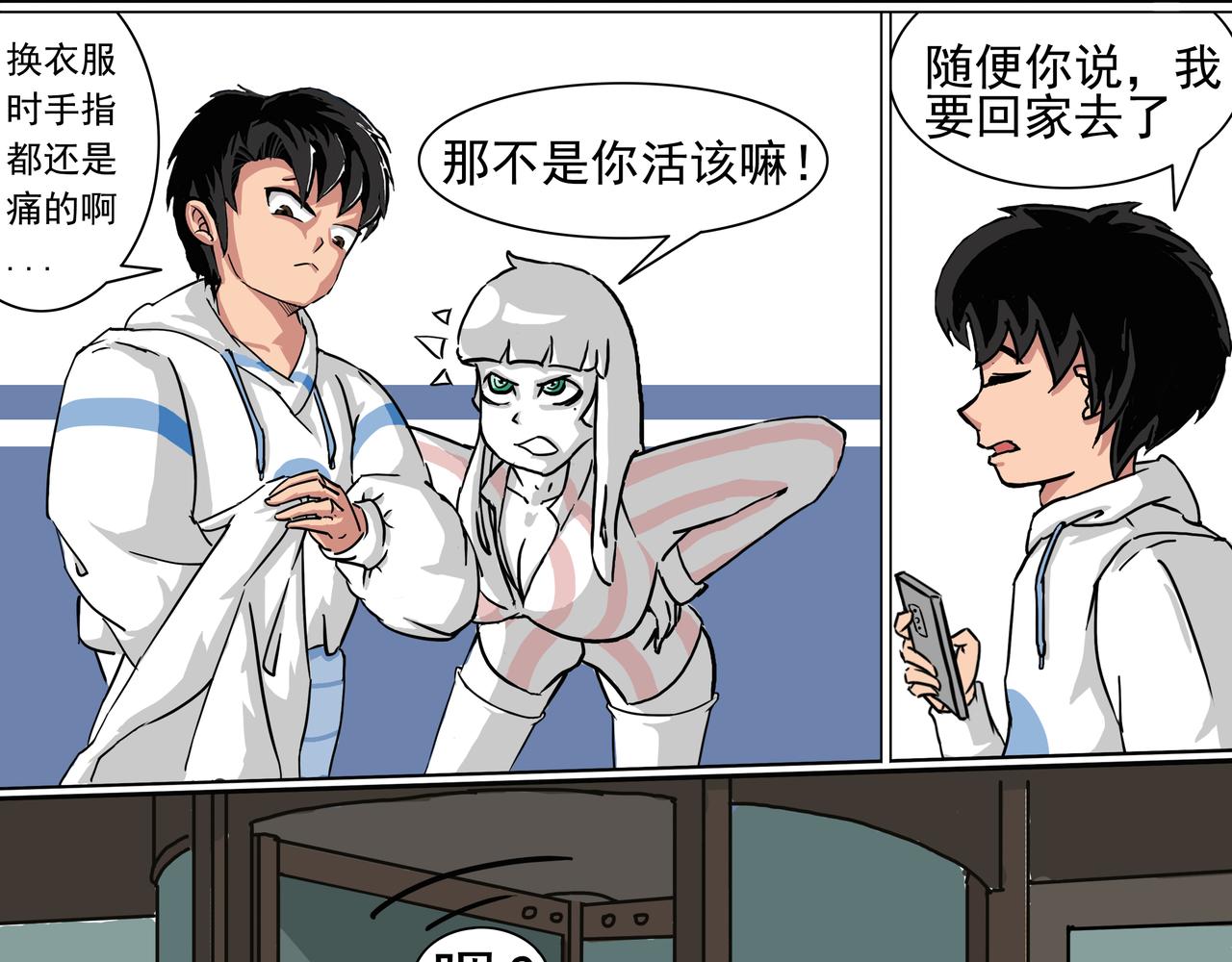 3：我是户主-第3话