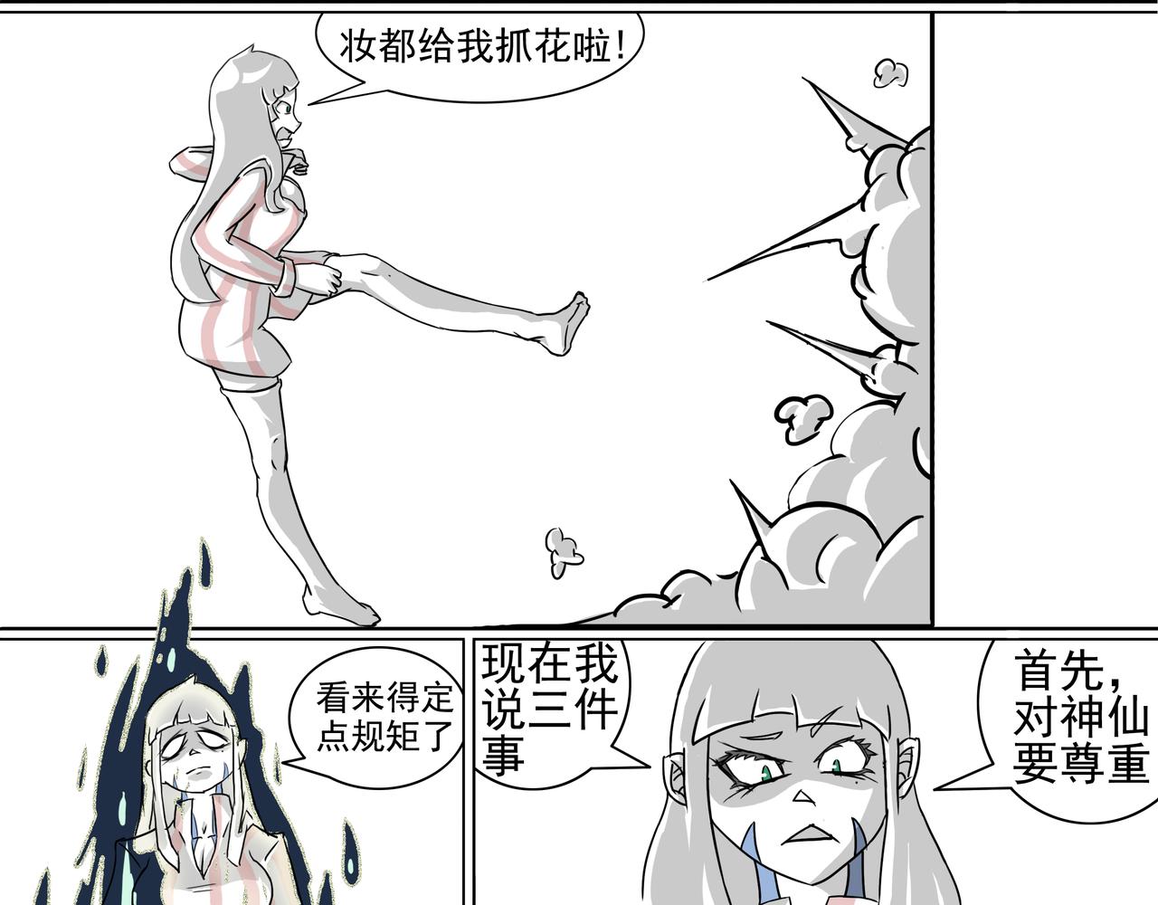 3：我是户主-第3话