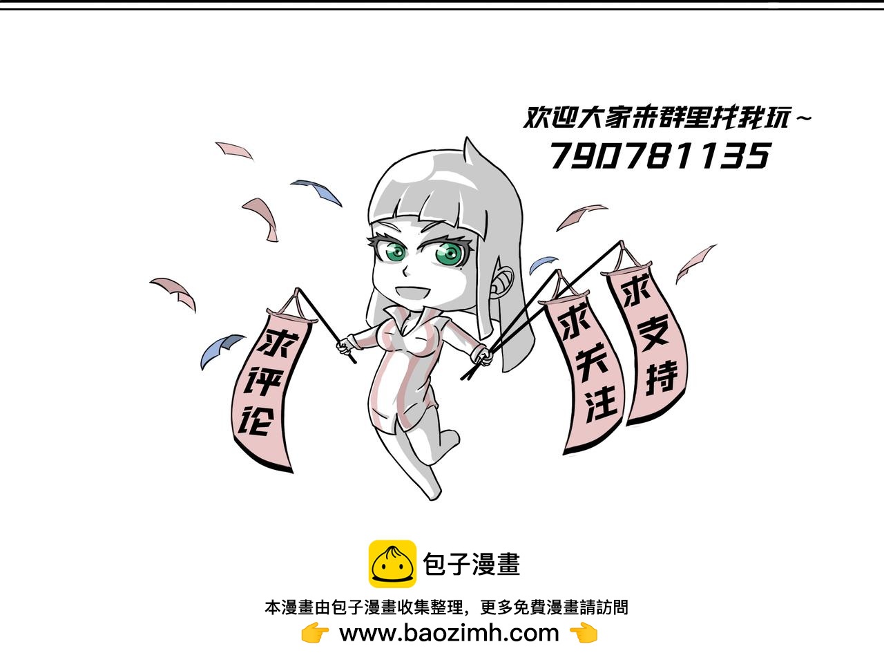 3：我是户主-第3话