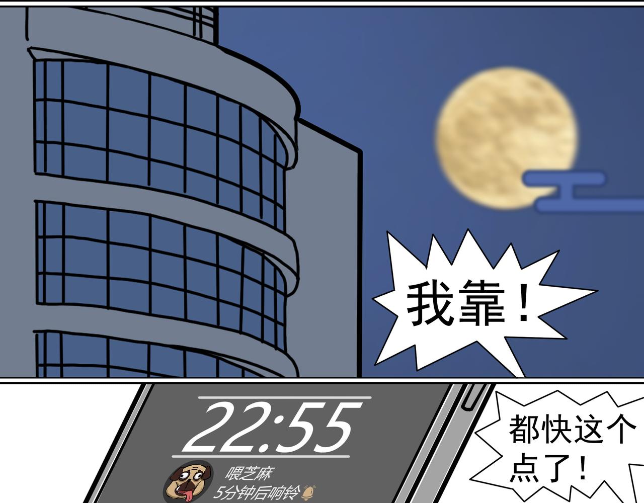 3：我是户主-第3话