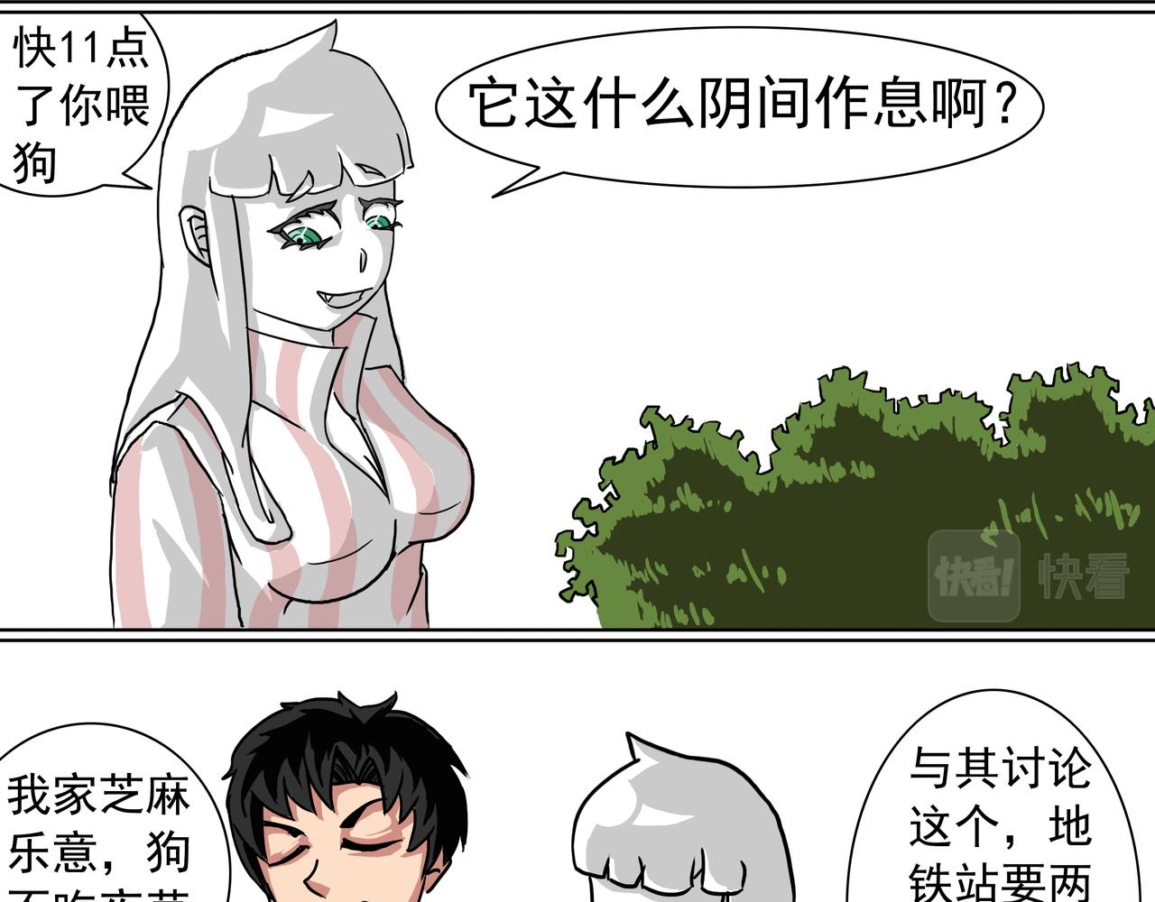 3：我是户主-第3话