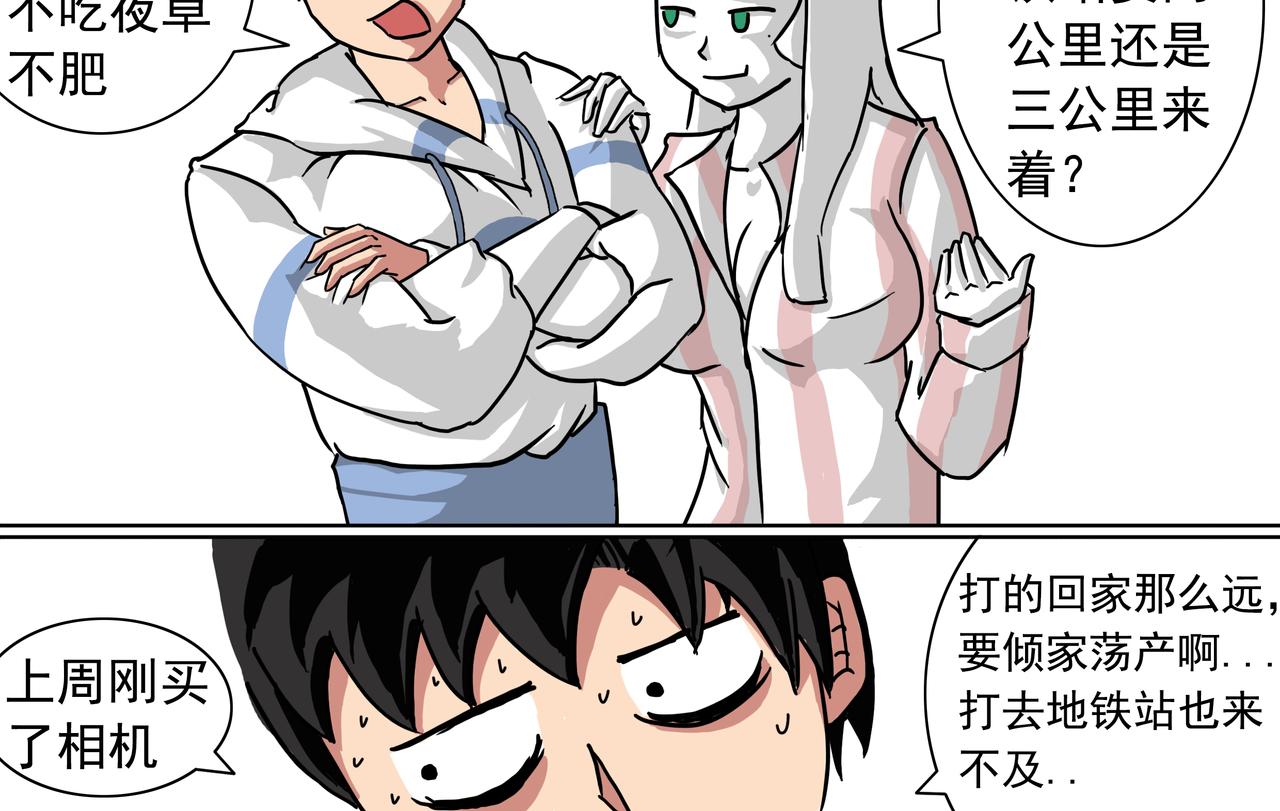 3：我是户主-第3话