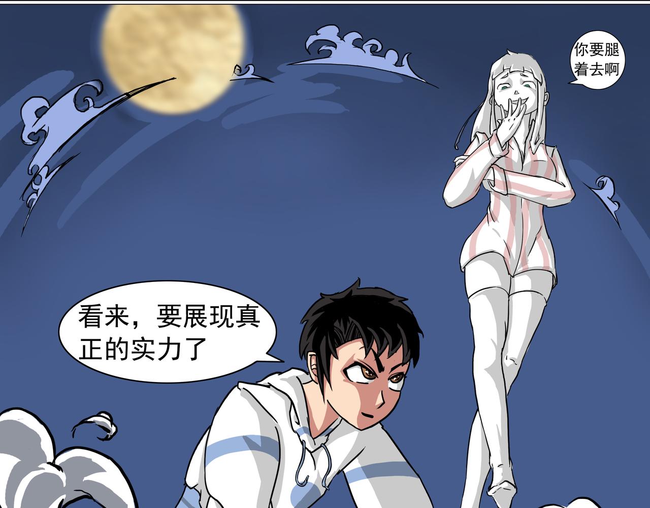 3：我是户主-第3话