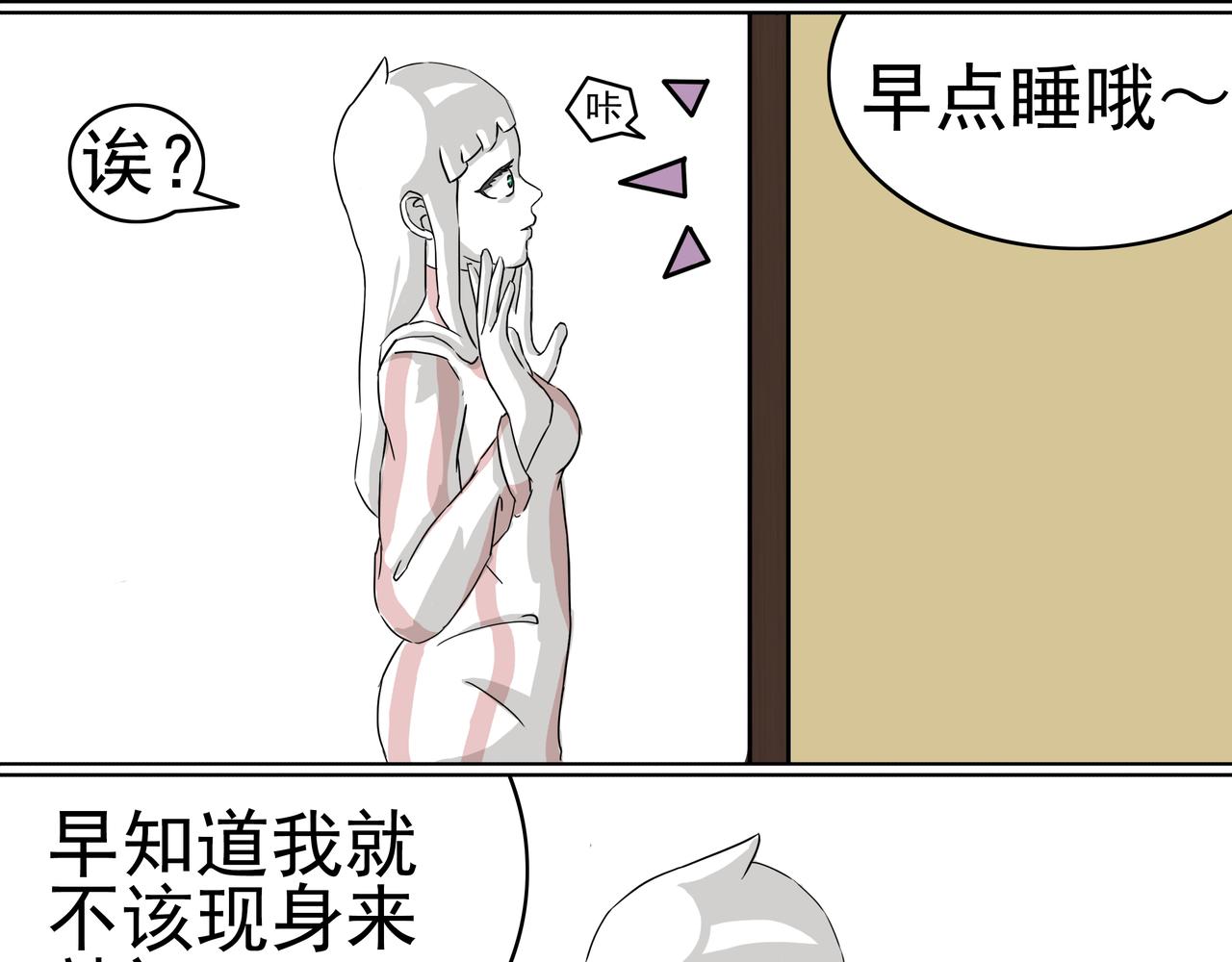 5：我是他的女朋友？-第5话