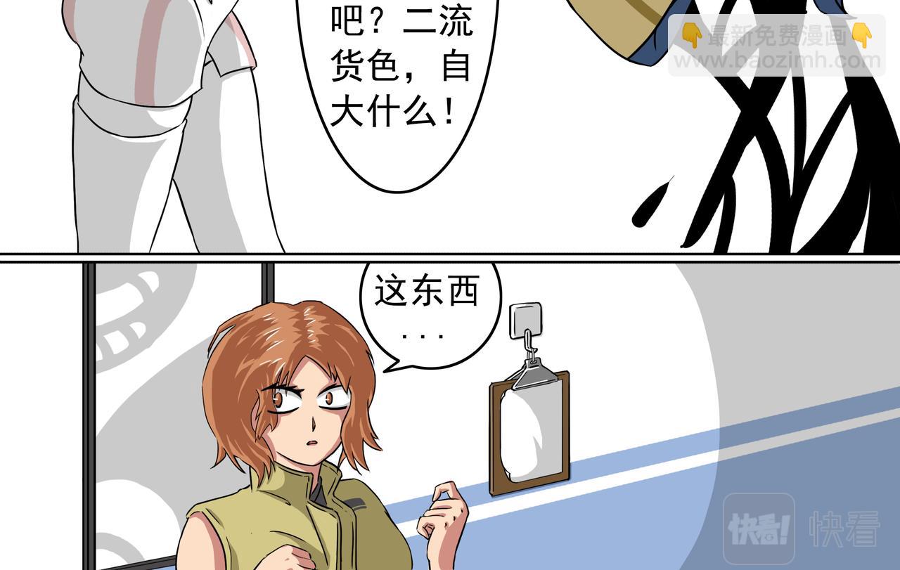 9：二流货色-第9话