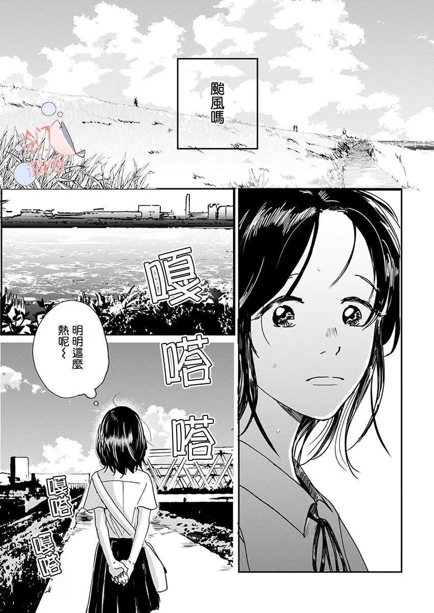 別了，流光幻影 - 第01話 - 5