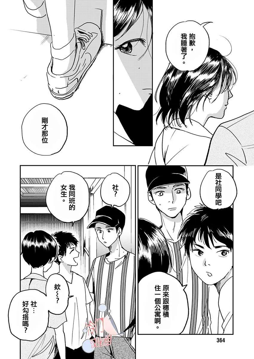 別了，流光幻影 - 第01話 - 2