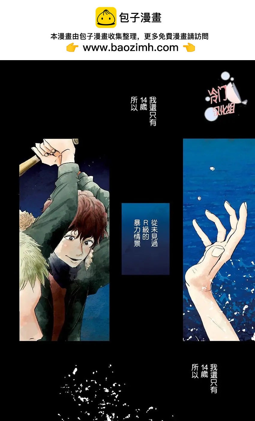 別了，流光幻影 - 第01話 - 2