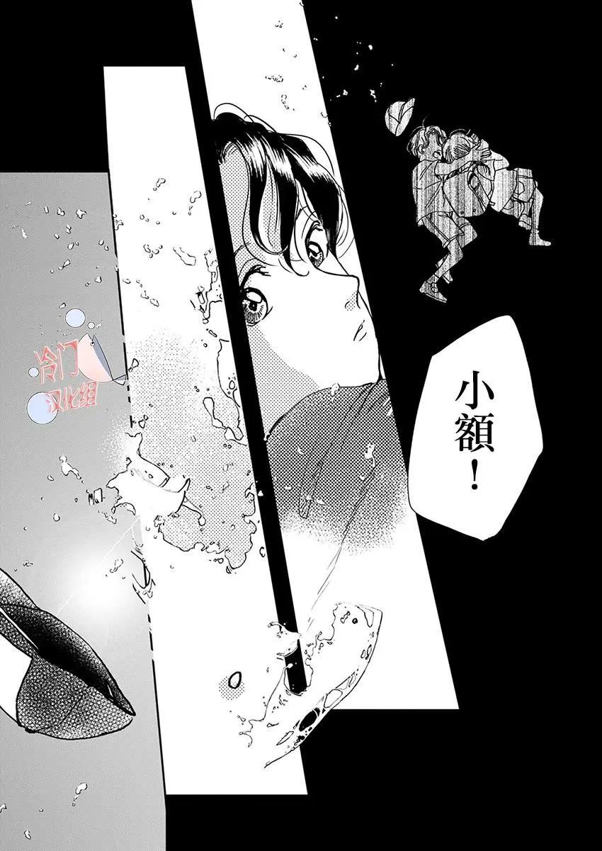 別了，流光幻影 - 第01話 - 2