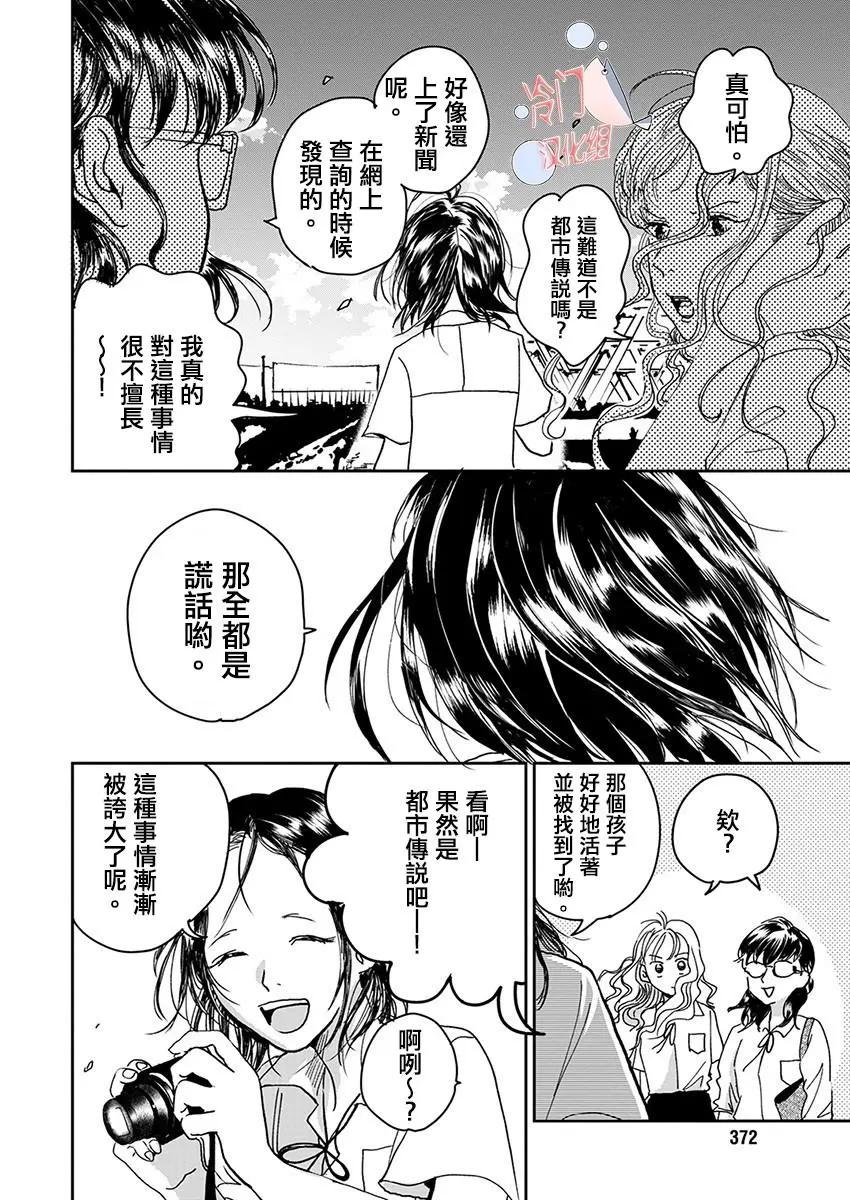 別了，流光幻影 - 第01話 - 4