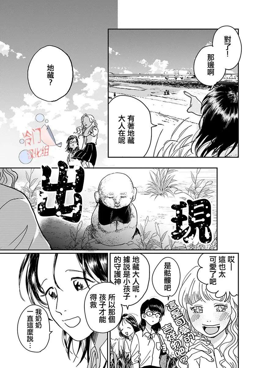 別了，流光幻影 - 第01話 - 5
