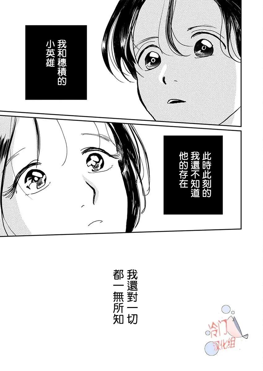 別了，流光幻影 - 第01話 - 5