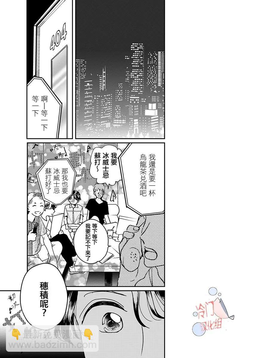 別了，流光幻影 - 第01話 - 1