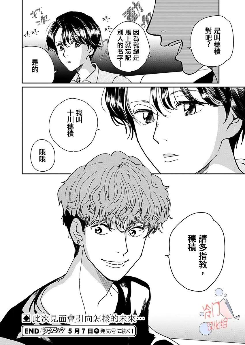 別了，流光幻影 - 第01話 - 2