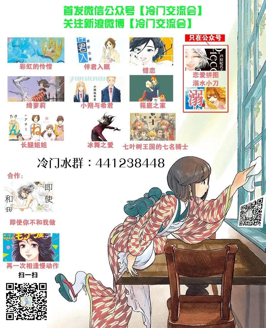 別了，流光幻影 - 第01話 - 4