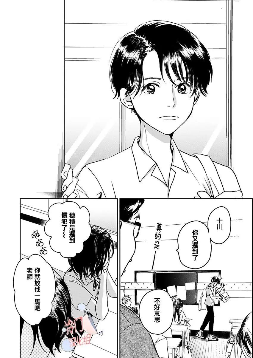 別了，流光幻影 - 第01話 - 6