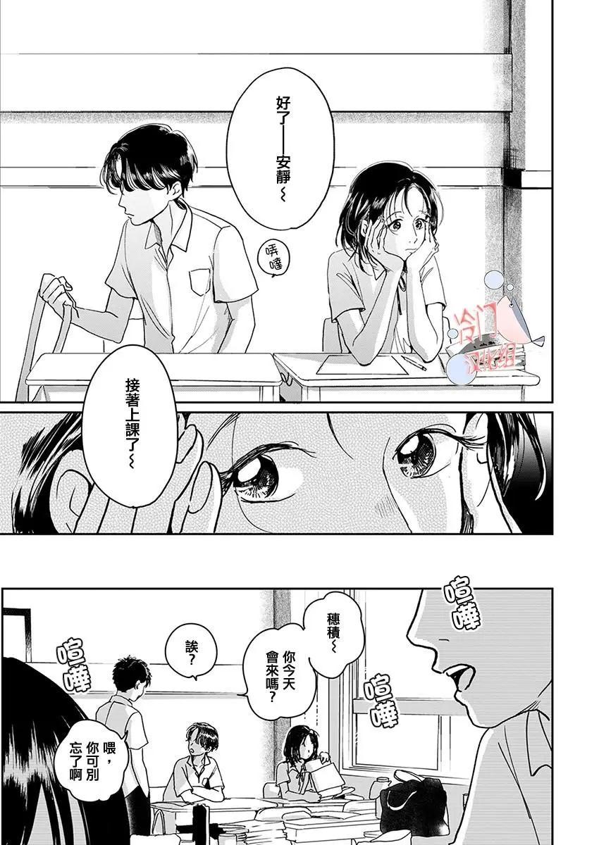 別了，流光幻影 - 第01話 - 1
