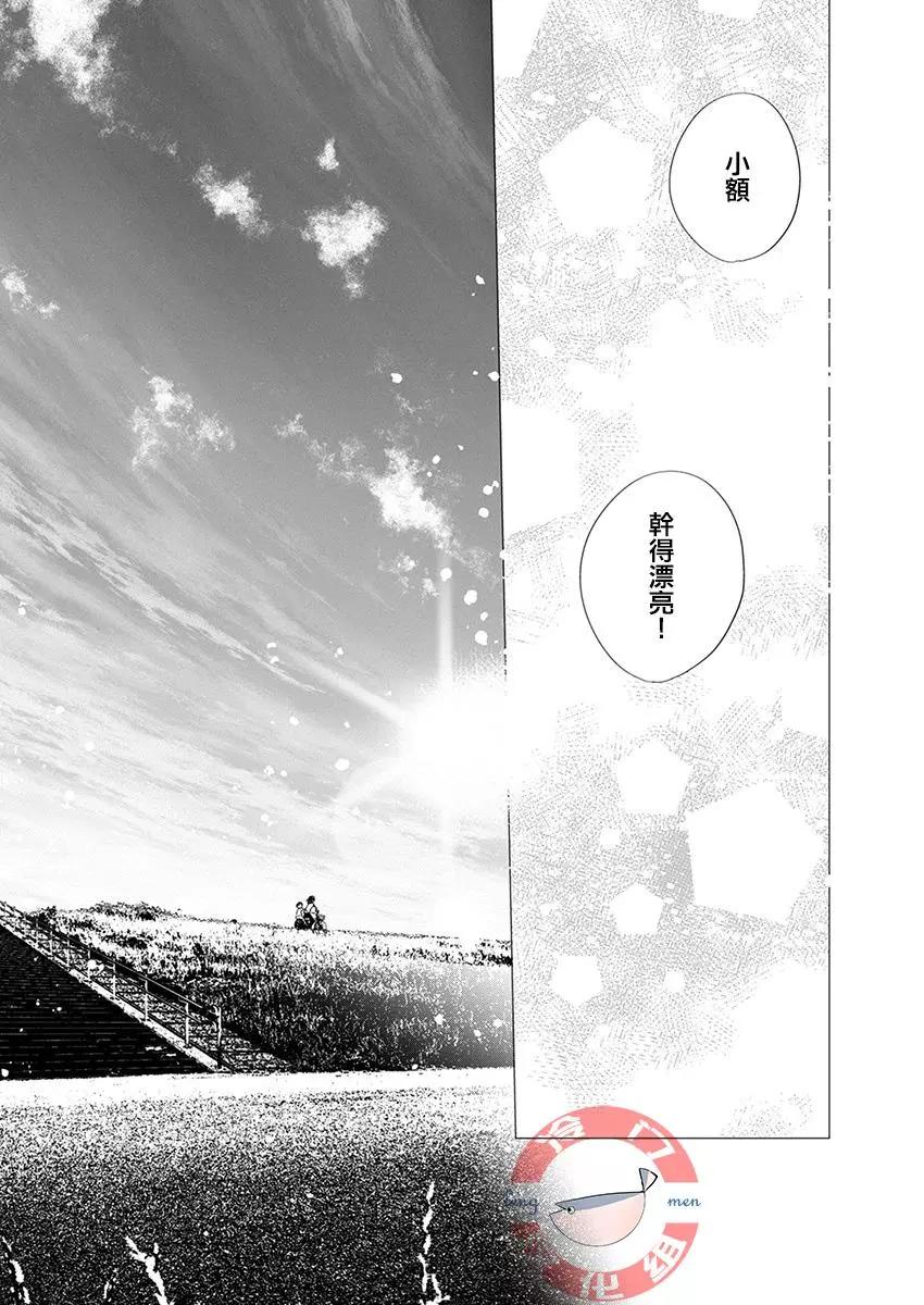 別了，流光幻影 - 第11話 - 5