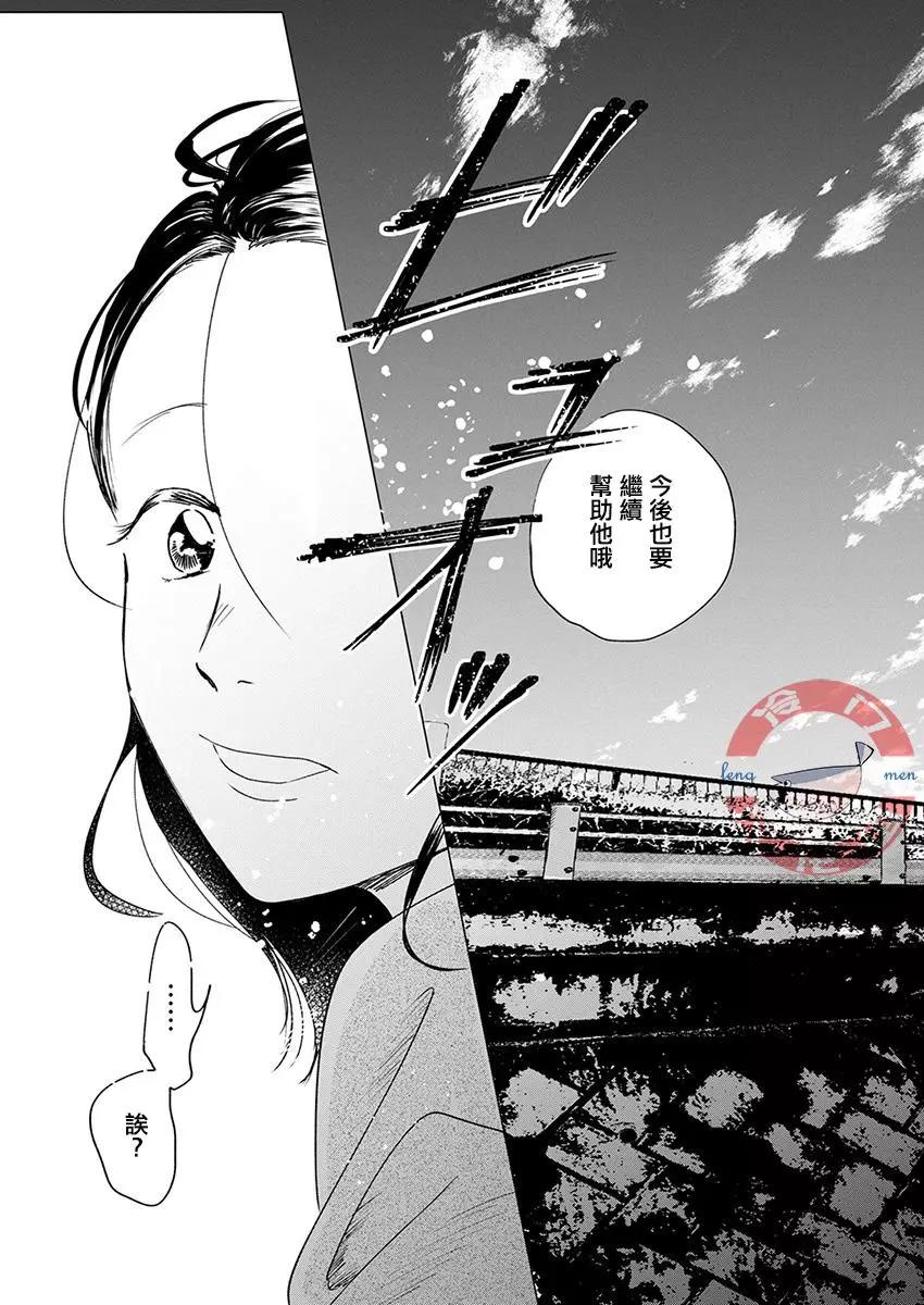 別了，流光幻影 - 第11話 - 3