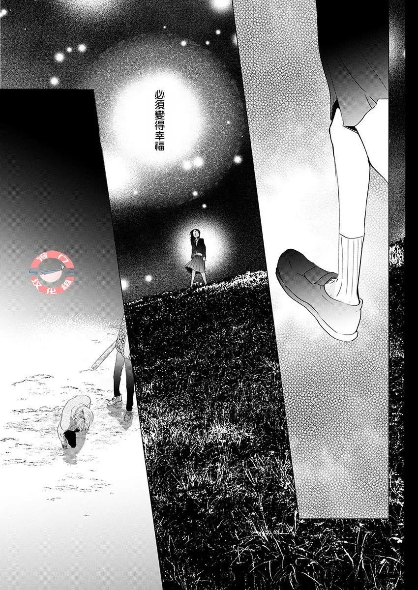別了，流光幻影 - 第15話 - 1