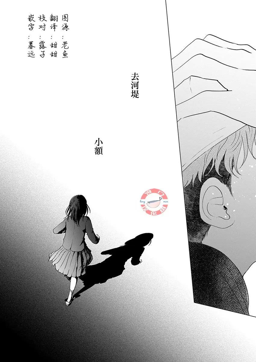 別了，流光幻影 - 第15話 - 3