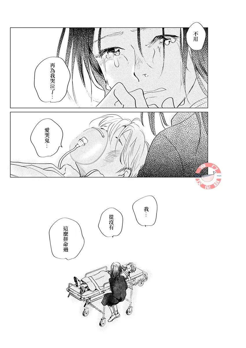 別了，流光幻影 - 最終話 - 3