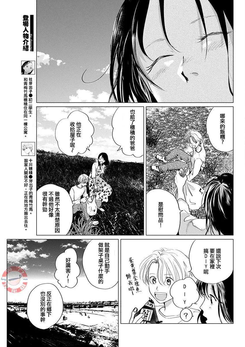 別了，流光幻影 - 最終話 - 6