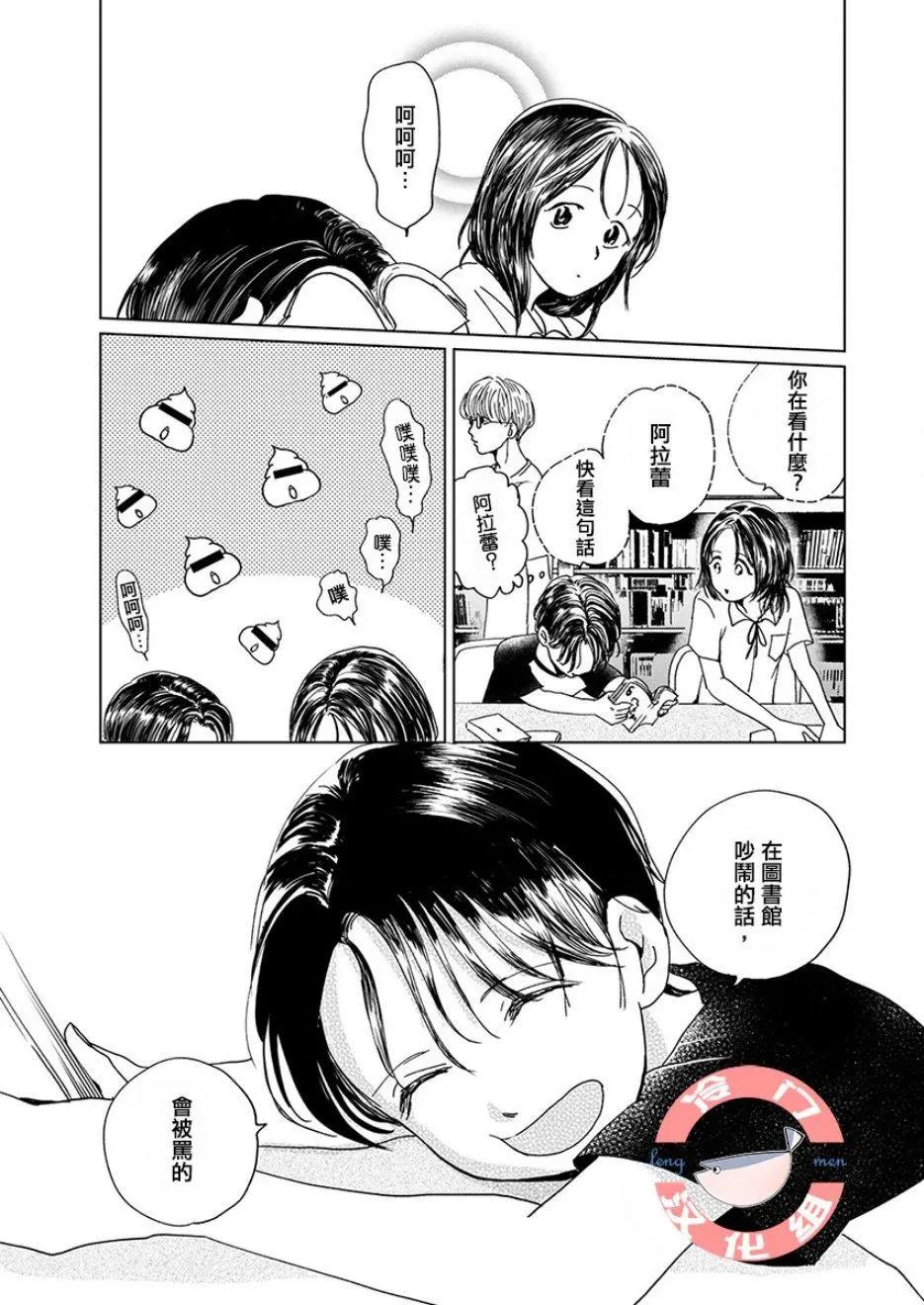 別了，流光幻影 - 第03話 - 4