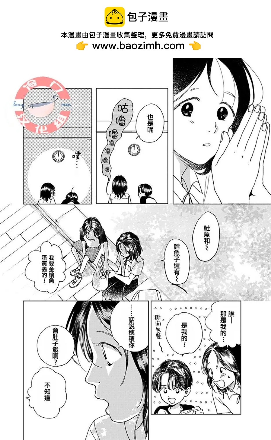 別了，流光幻影 - 第03話 - 5