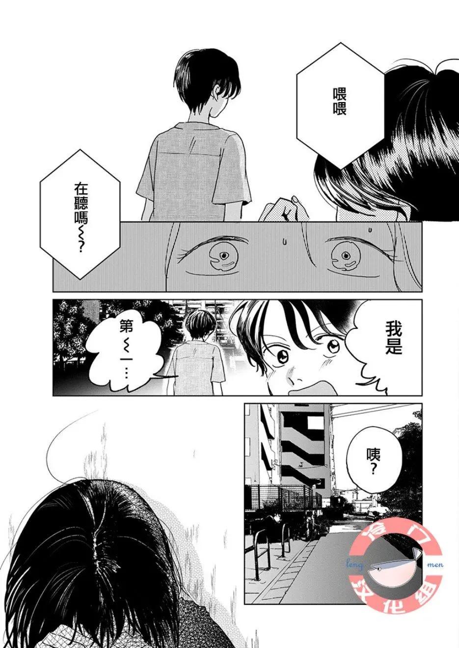 別了，流光幻影 - 第03話 - 3