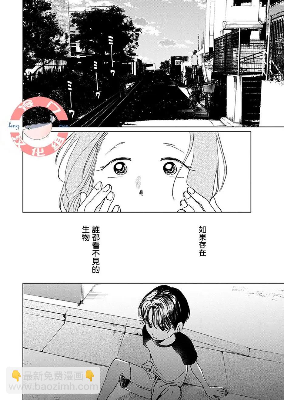 別了，流光幻影 - 第03話 - 1