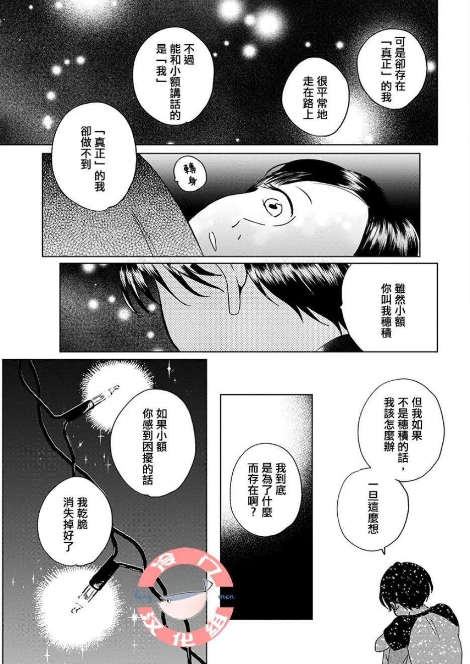 別了，流光幻影 - 第03話 - 3