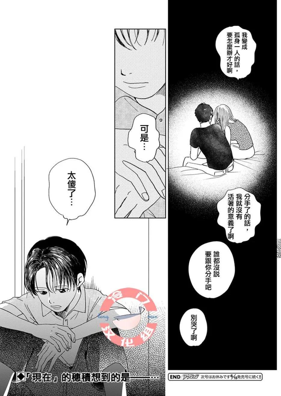 別了，流光幻影 - 第03話 - 1