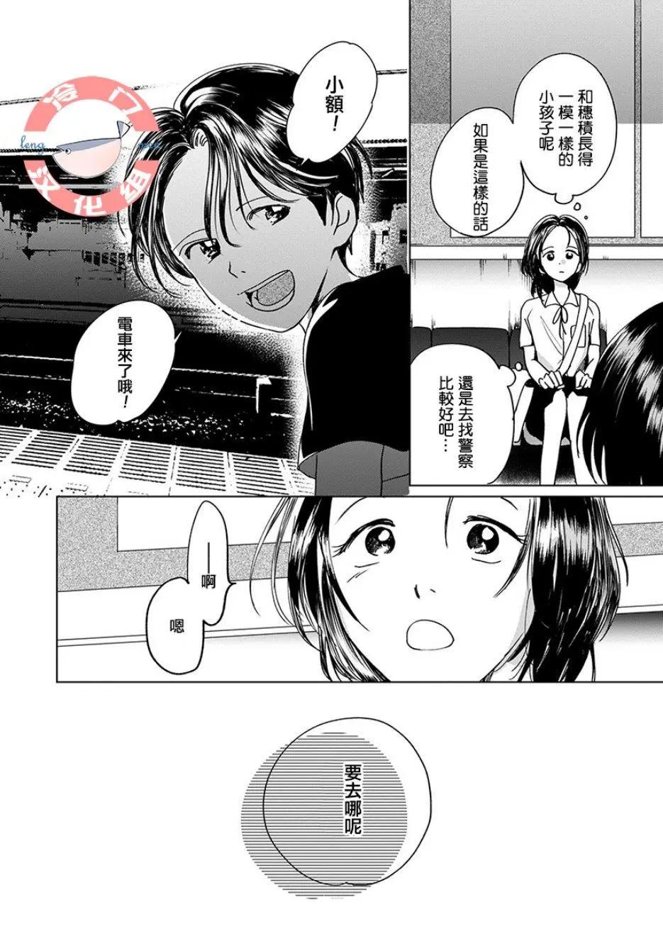 別了，流光幻影 - 第03話 - 6