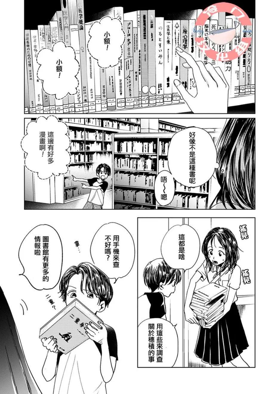 別了，流光幻影 - 第03話 - 2