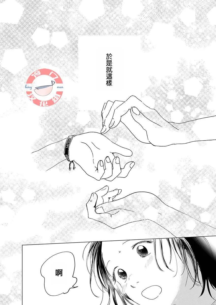 別了，流光幻影 - 第07話 - 4