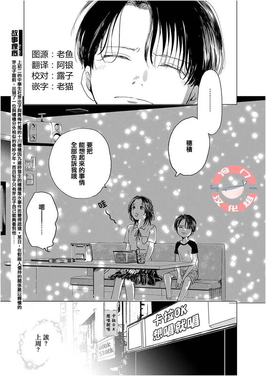 別了，流光幻影 - 第07話 - 3
