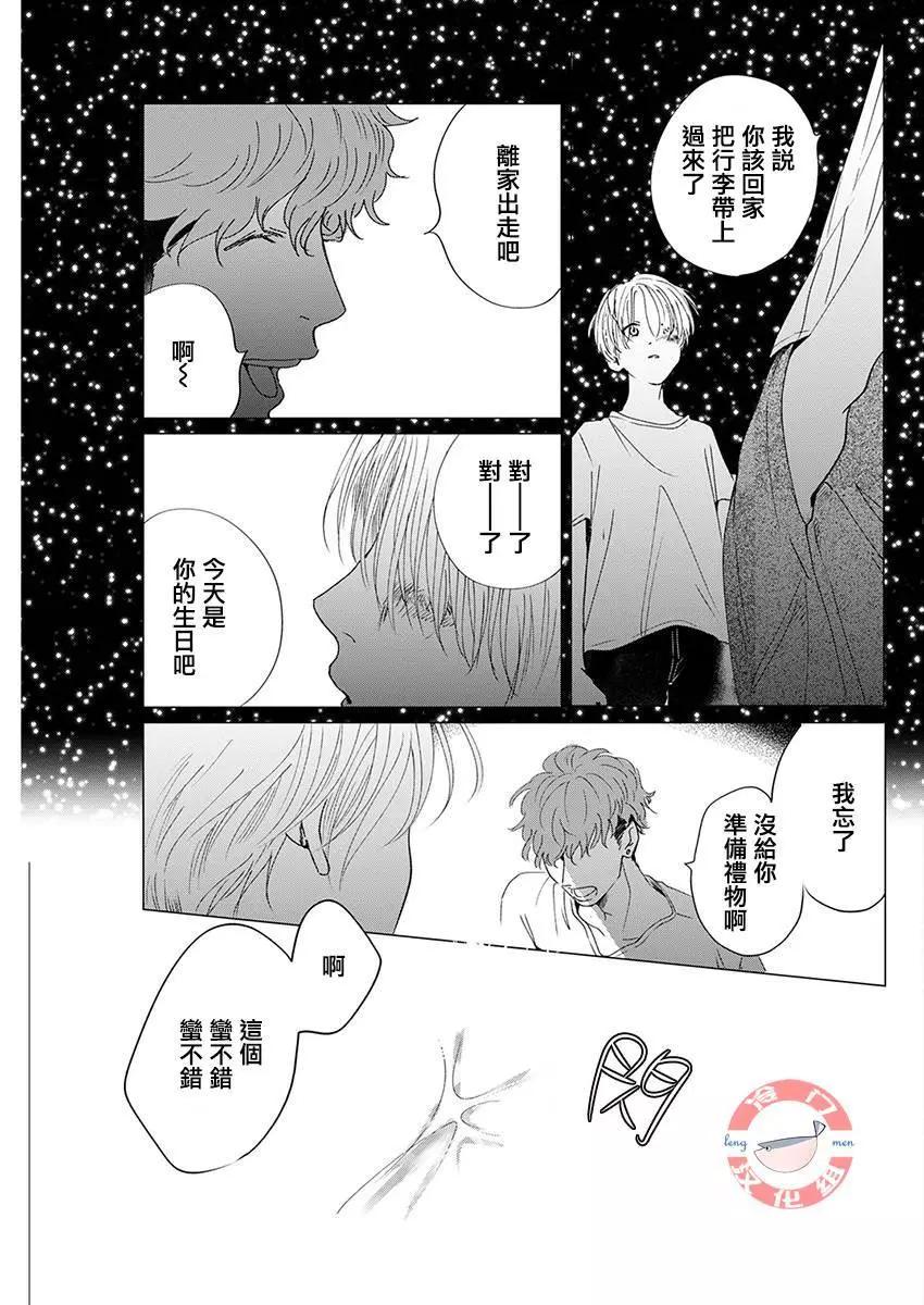 別了，流光幻影 - 第09話 - 3
