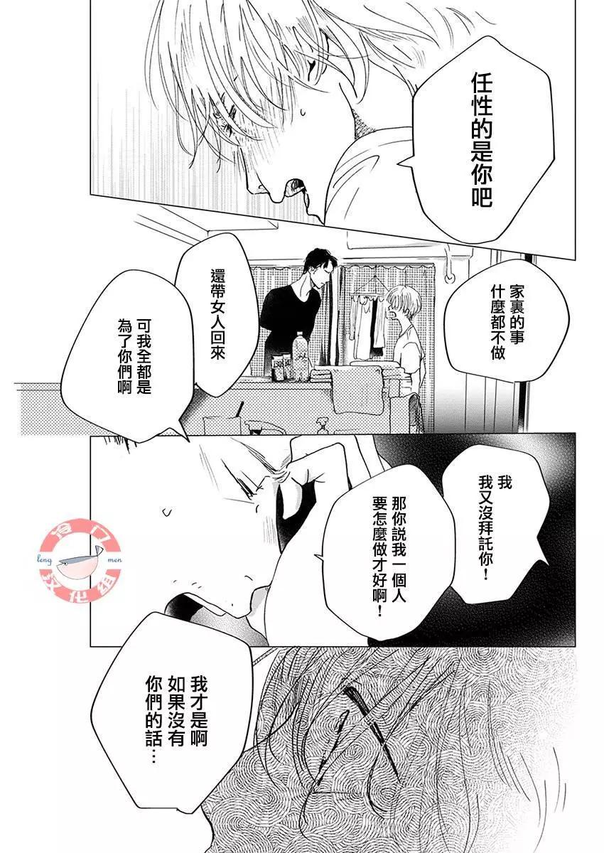 別了，流光幻影 - 第09話 - 5