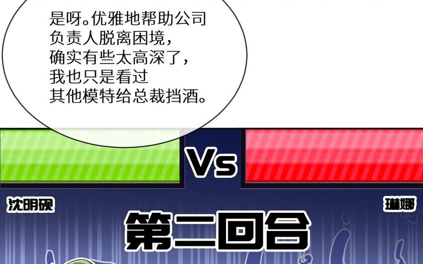 11 第10话 你来了解我吧(1/2)-第11话