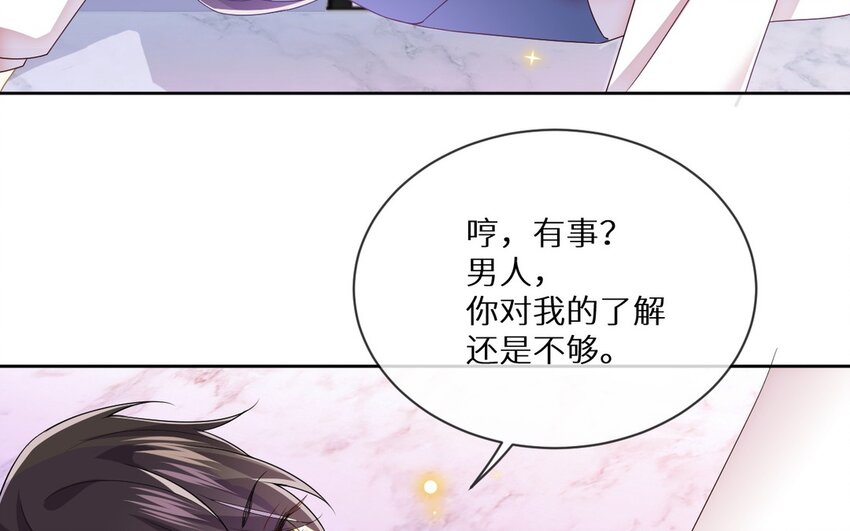 11 第10话 你来了解我吧(1/2)-第11话