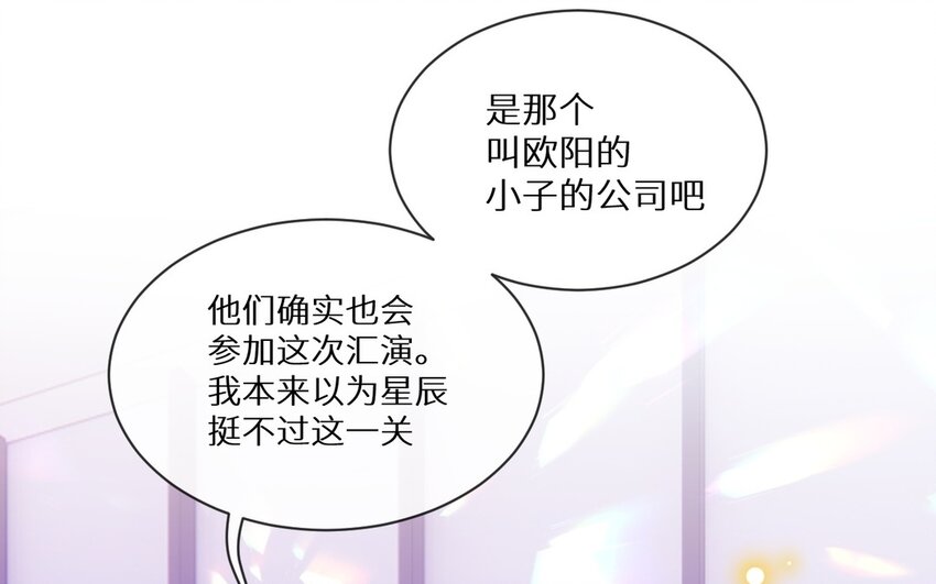 13 第12话 虚弱的绿茶(1/2)-第13话