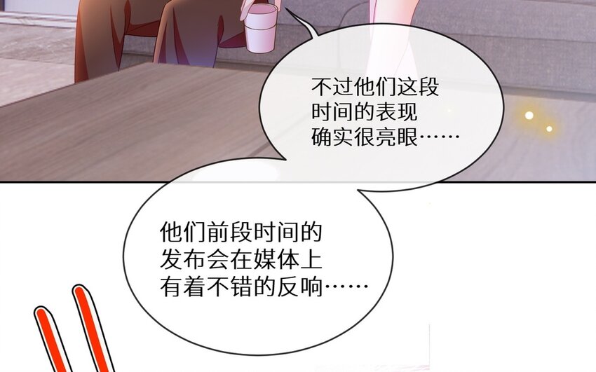 13 第12话 虚弱的绿茶(1/2)-第13话