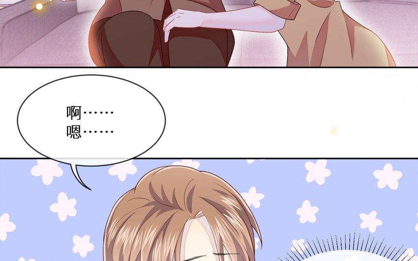 13 第12话 虚弱的绿茶(1/2)-第13话